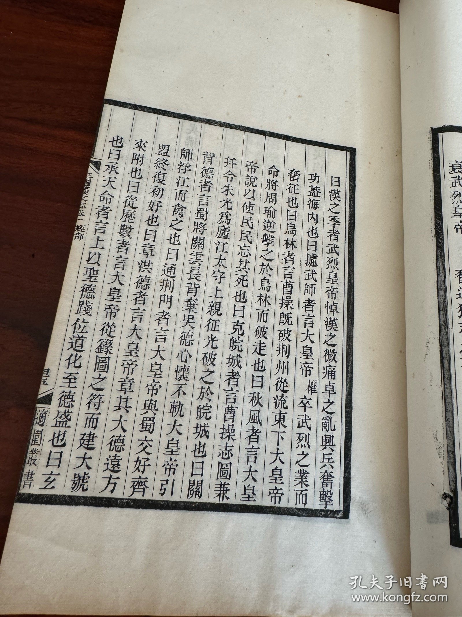 少见，民国精刻本《补三国艺文志》一厚册，白纸超大开本小版心，此册为经部古籍，叙源流及考证。姚振宗，山阴（绍兴）人，目录学家、版本学家、藏书家。