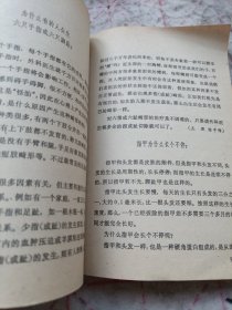 《十万个为什么 医学》（1） j5cf1