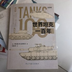 原文：Tanks:100yearsofevolution