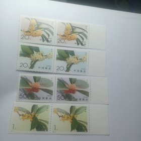 桂花 双连 邮票