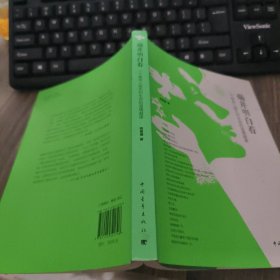 痛并明白着：一个渐冻人医生对生命的温情凝望