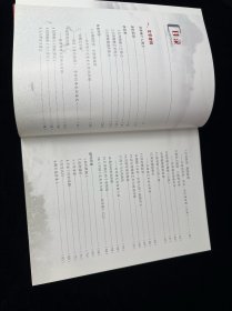 中国工艺美术大师 刘泽棉资料专集