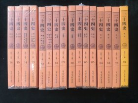 二十四史（套装共16册）/国学经典藏书