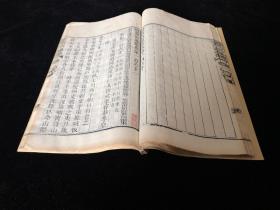 清官刻局本 续资治通鉴 ，字口清晰，摹印精美.，刊刻极佳 超大白纸本存两卷