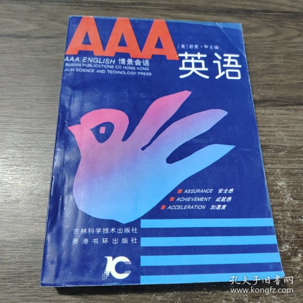 AAA英语（1—7册）