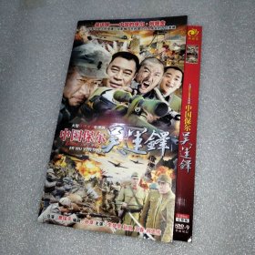 中国保尔吴运铎 2DVD光盘（李梦男赵凯王春）