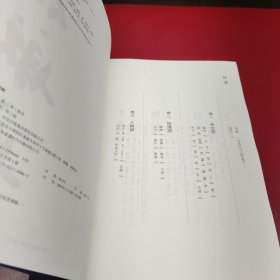 夜航船（作家榜经典文库）