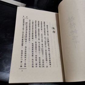中国现代文学史参考资料：蕙的风