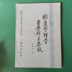 档案管理自学辅导答疑