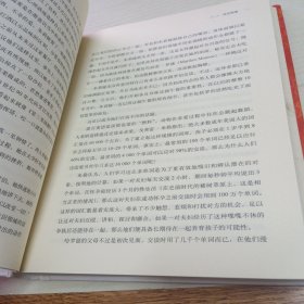 社会动物：爱、性格和成就的潜在根源