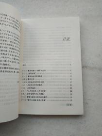 三国人物散论（印数3000册）