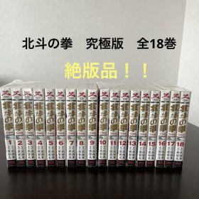 北斗神拳究极版日版