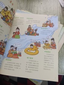 幼儿趣味中国历史绘本：元，夏·商·西周，清，春秋·战国，明，秦·汉，三国·两晋·南北朝，隋·唐，五代十国，宋，（全10册）