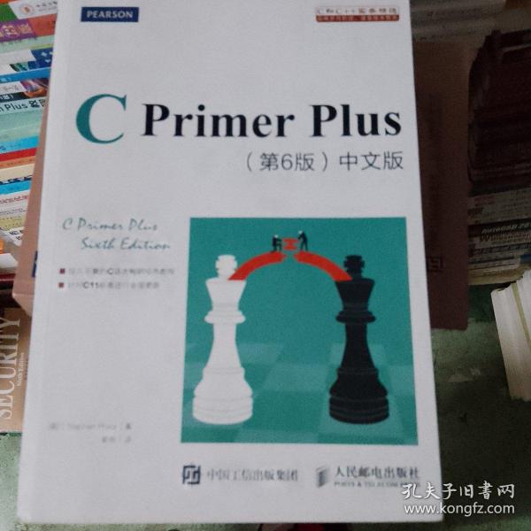 C Primer Plus(第6版)(中文版)：第六版