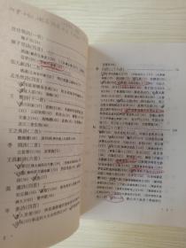 中国历代文学作品选（上中下编 第一册）(上中下第二册)  六本合售