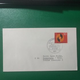 德国邮票 西德 首日实寄封 1971年联欢节