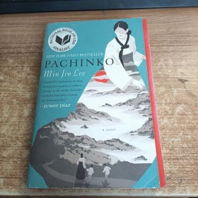 Pachinko