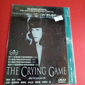 哭泣游戏DVD