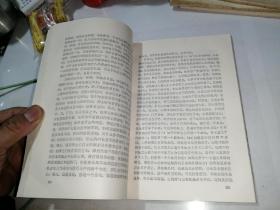 白话佛经续编               （32开本，中国社会科学出版社，93年一版一印刷）   内页干净。