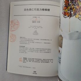 巴黎甜点老铺的经典配方