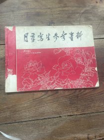 月季写生参考资料