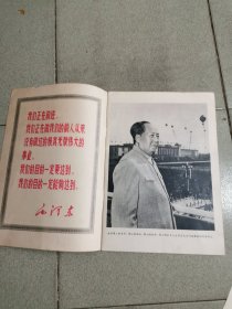 解放军画报，1966年11期