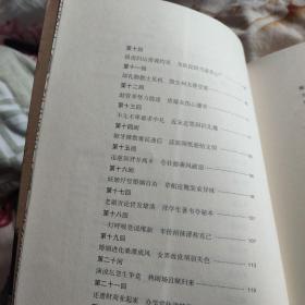 文明小史