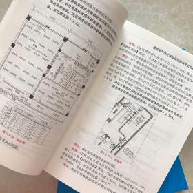 建筑电气设计常见错误解析【内页品相很好】