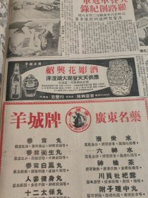 中国名酒绍兴花雕酒1962年一份