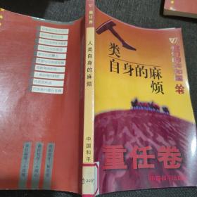 我们的共和国丛书振兴卷春天的故事、说凤阳道凤阳、城市的心跳、天堑变通途、风雨校园五十春、深圳潮、闪光的金牌、香港明天更好、挖掘出来的辉煌世界、高科技前沿追踪
我们的共和国丛书任重卷：海峡两岸盼统一、资源与可持续发展、迎接知识经济时代、21世纪科学技术展望、世纪之交的家园、人类自身的麻烦、面对动荡的世界、向贫困挑战我们的共和国丛书奠基卷军阀时代的怪胎等
我们的共和国丛书缔造卷秘密战线等【38本合售】