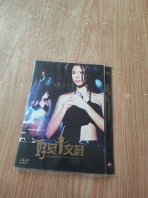 好莫文蔚（简装光盘1张）