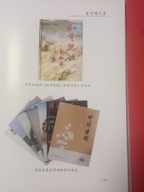 雪泥鸿爪鑫