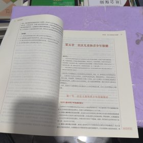 社区护理学（供护理学专业用 新世纪第3版）