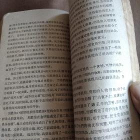 1961年出版《中国文学发展简史》，单位图书馆藏书...