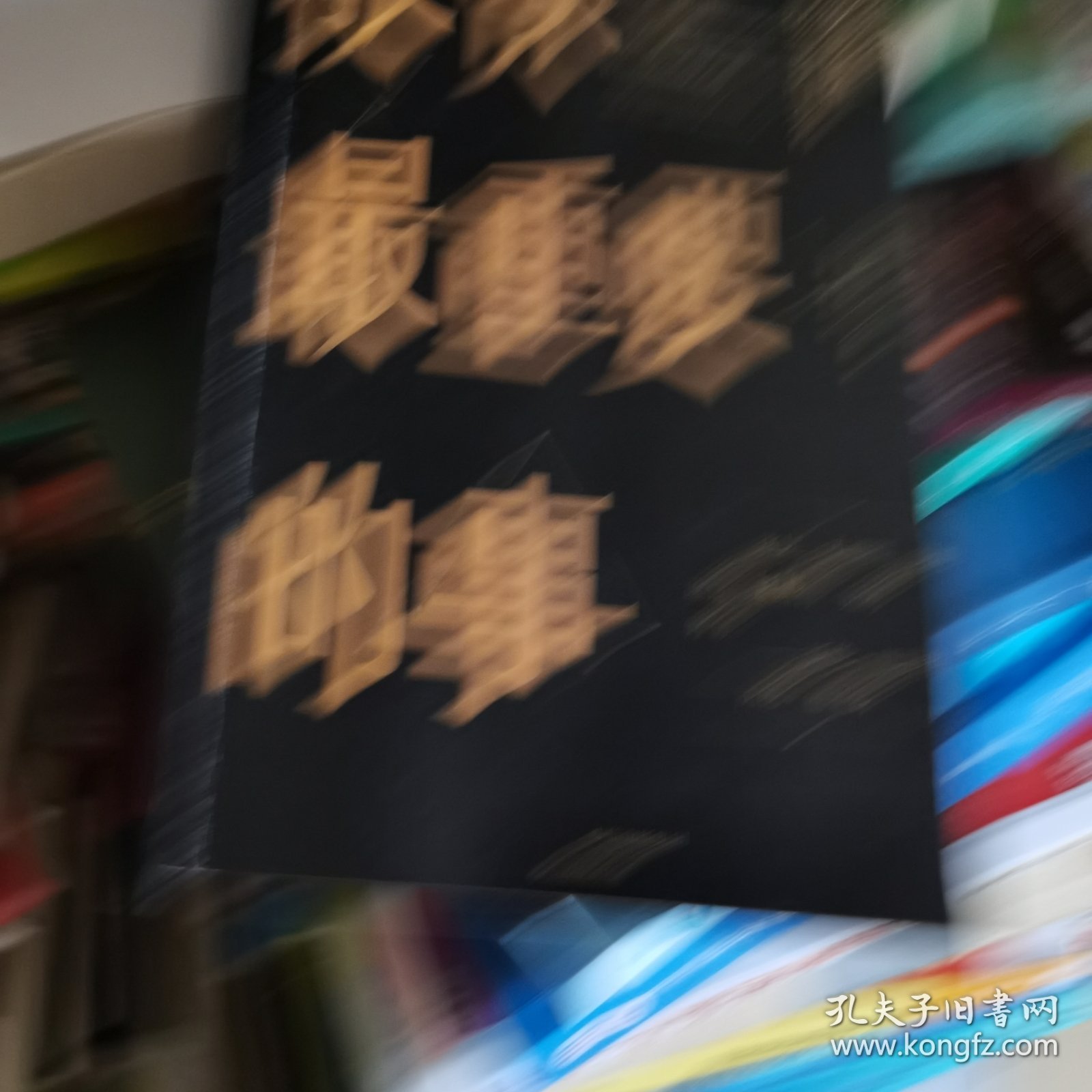 投资最重要的事