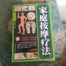 李时珍祖传秘方