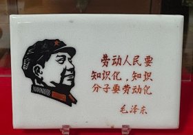 60年代庆祝九大胜利召开