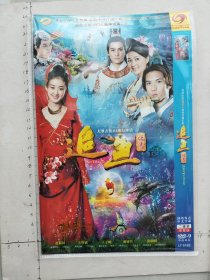 首部大型古装3D人鱼神话魔幻剧《追鱼DVD 》(赵丽颖，关智斌，戴娇倩，丁子峻，张明明主演）