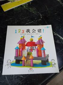 小小艺术家123系列