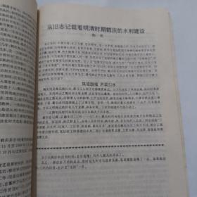 大理方志（199年1—2期）