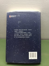 东野圭吾:时生（2015版）