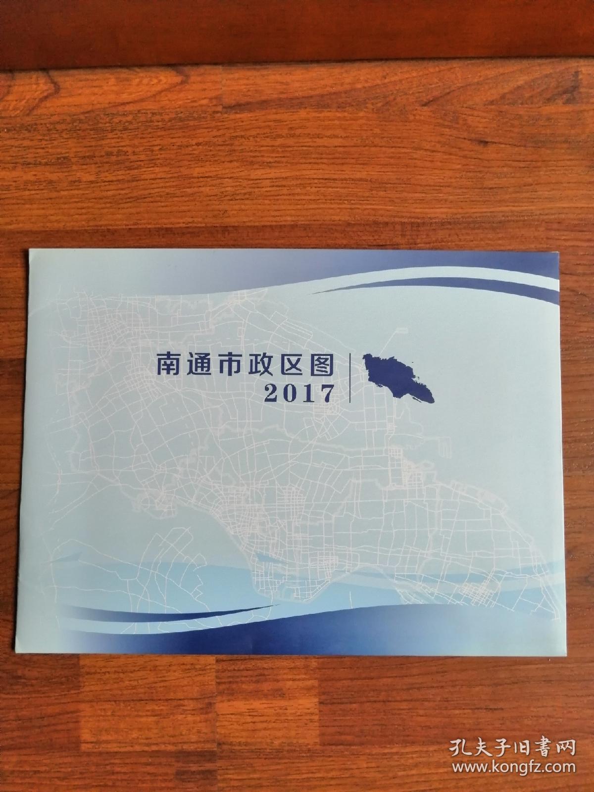 南通市政区图2017