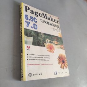 中文版标准教程第二版