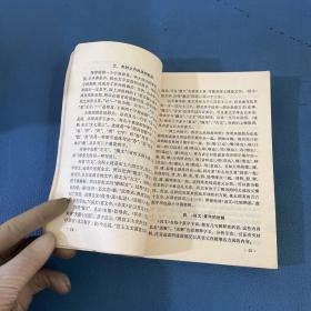 上海市中学教师进修教材古代汉语
