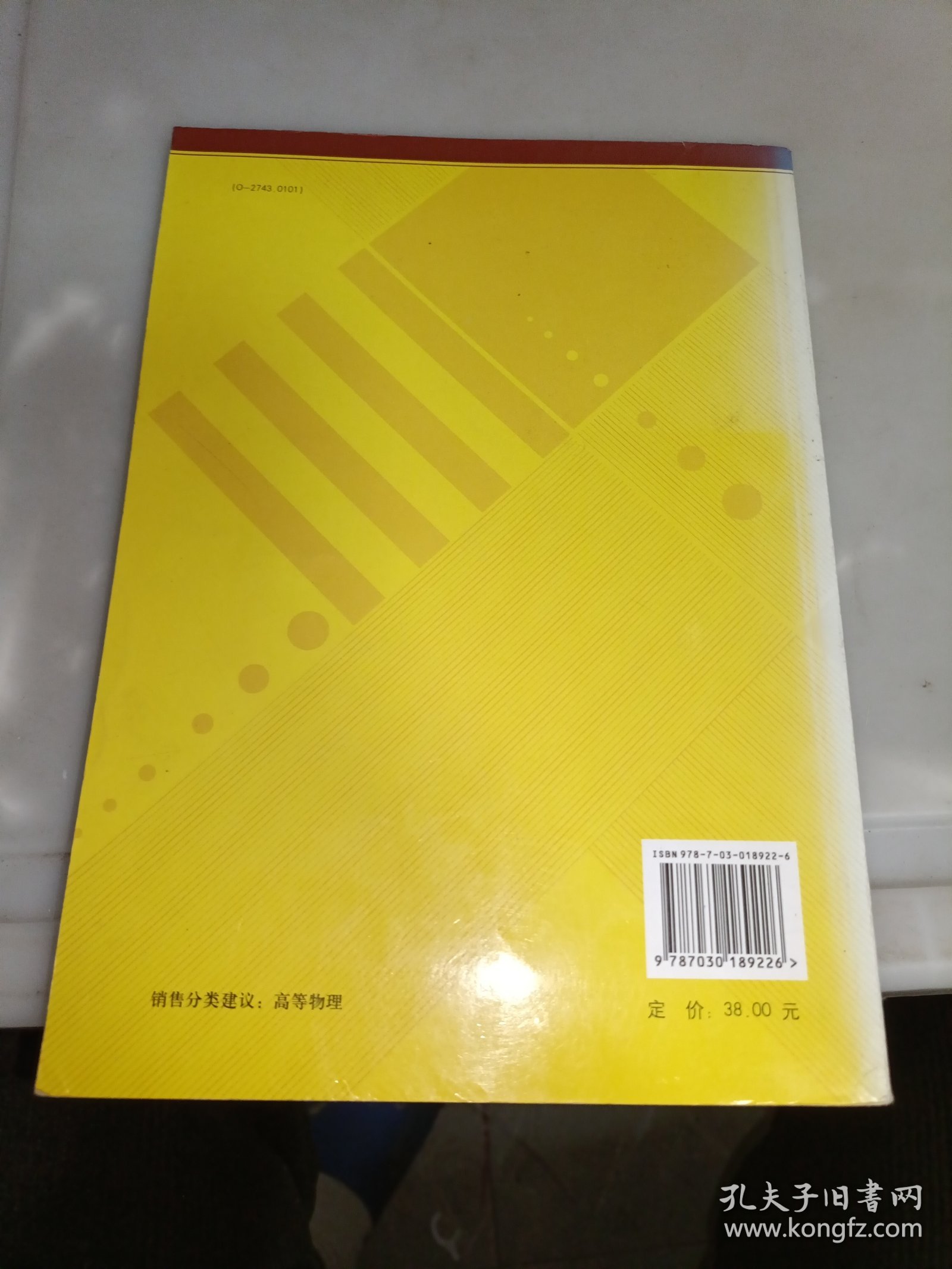 导波光学（签名赠书本）