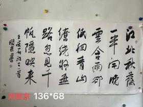 刘俊京，中国书法家协会理事，北京书法家协会副主席，中央国家机关美术家协会副主席，中国佛学艺术研究院院长，中华养生书画研究院院长，北京东城书法家协会主席，北京市海淀政协委员；书法师从著名书法家欧阳中石先生。尺寸：136*68c m