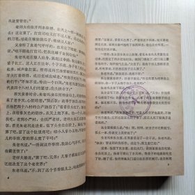 红旗谱
