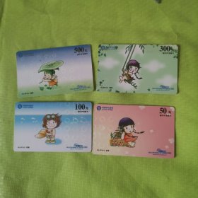 黑龙江移动通信公司省内IP充值卡【样卡，4枚一套】