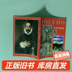 实拍图 艺术与历史