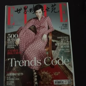 ELLE 世界时装之苑ELLE 2015年9月下 九月下 第18期总第320期封面孙俪 内页孙俪张慧雯3面陈都灵4面徐璐4面杨紫4面 私藏书